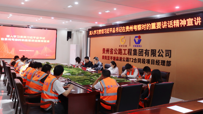 贵州尊龙凯时集团团委：多措并举开展学习教育 纵深推进全面从严治团