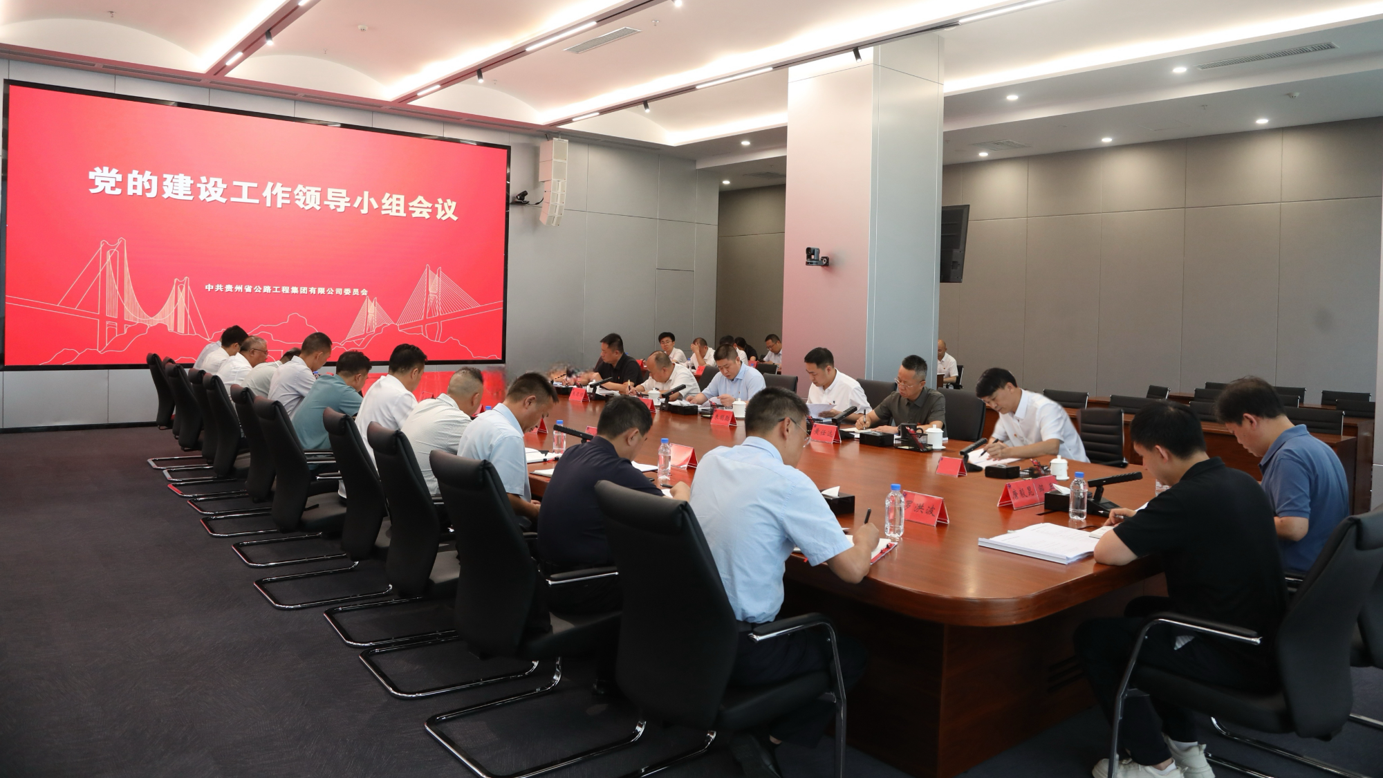 贵州尊龙凯时集团召开党的建设工作领导小组会议